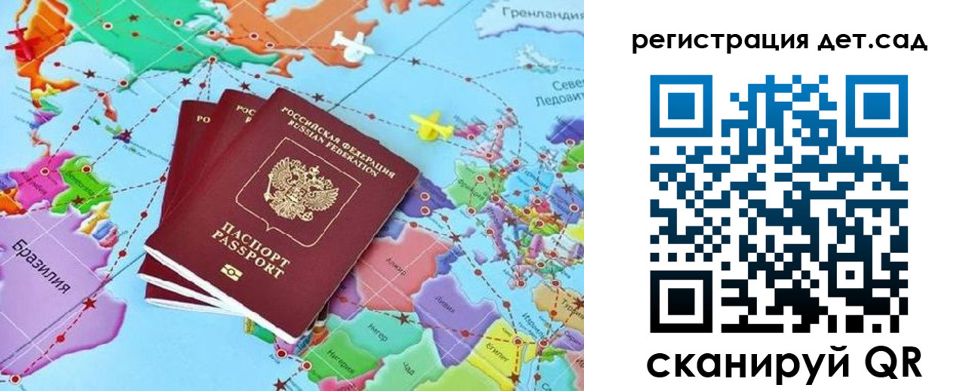 прописка ребенка в Немане