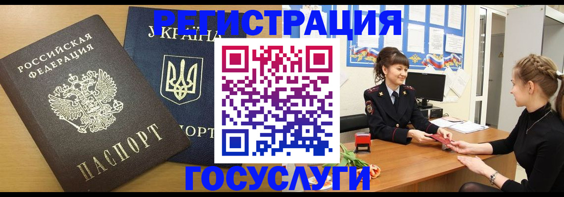 прописка законно в Немане