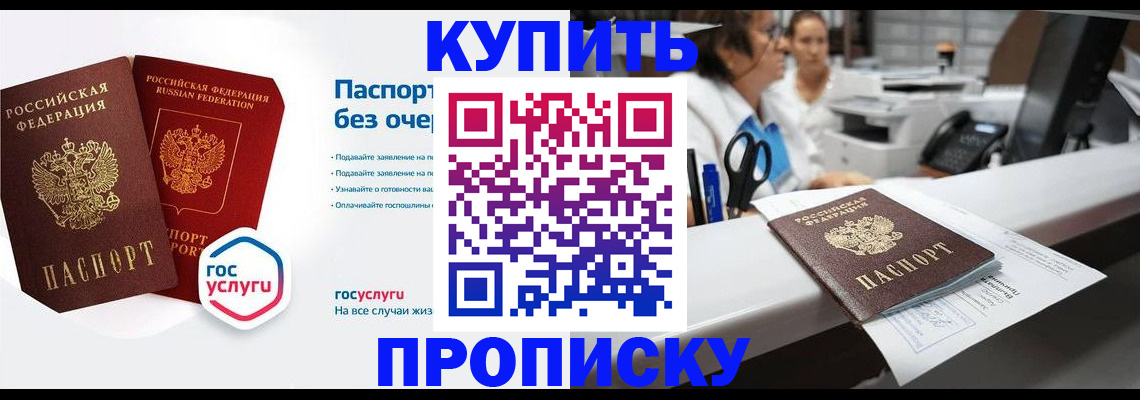 временная регистрация адрес в Немане