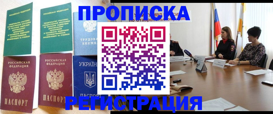 прописка для военкомата в Немане