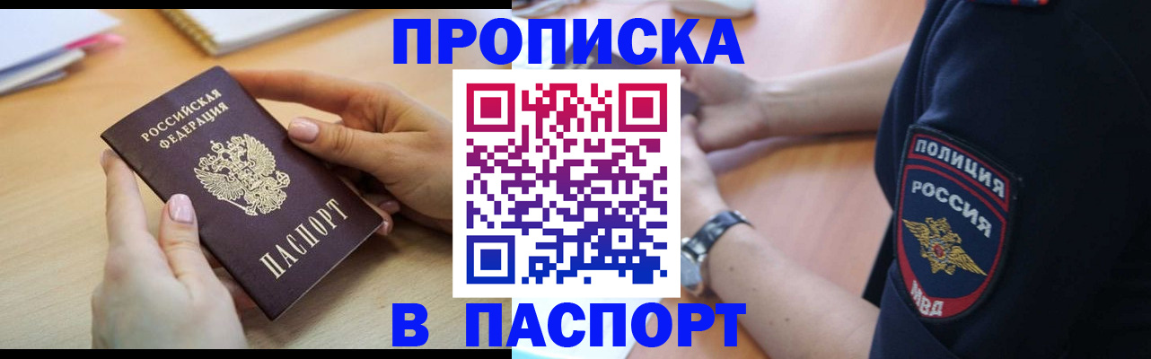 прописка иностранных граждан в Немане