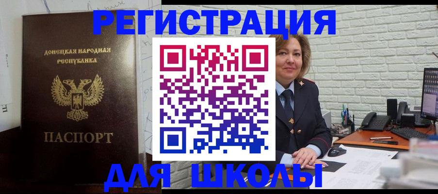 временная регистрация для всех в Немане