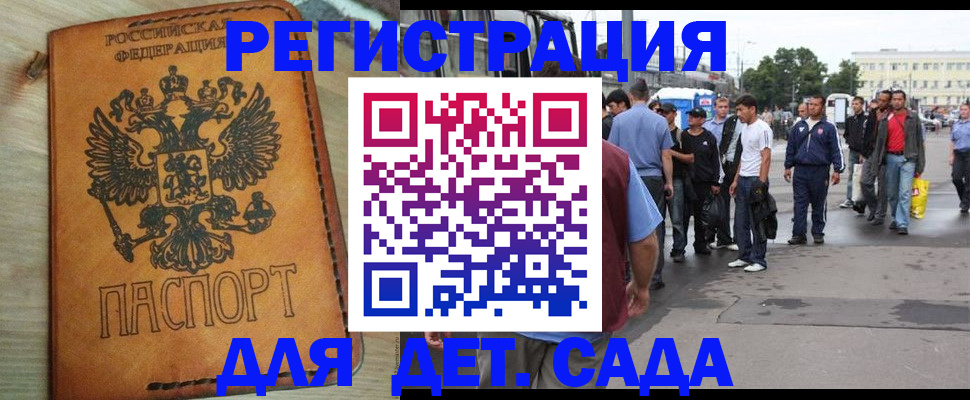 прописка иностранных граждан в Немане